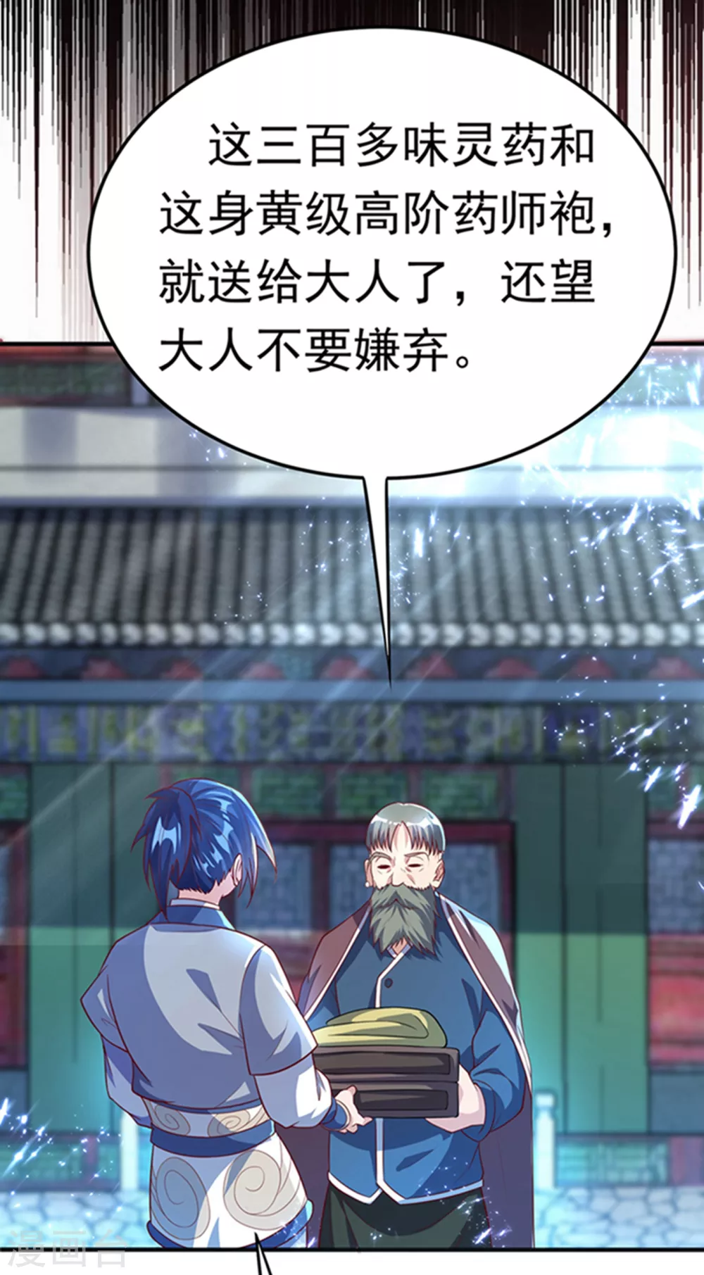 第48话 你听说过城主之争吗30