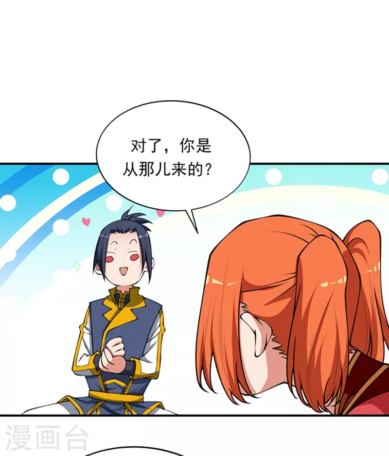 第37话 想去我家看看吗？19
