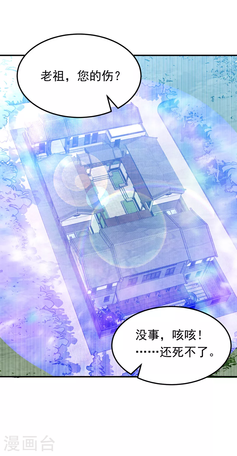 第307话 对抗光明联盟6