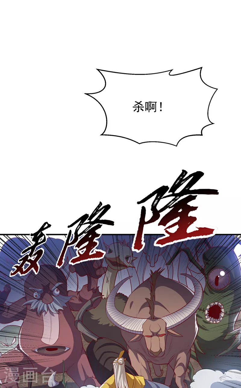 第309话 他就是个骗子！24