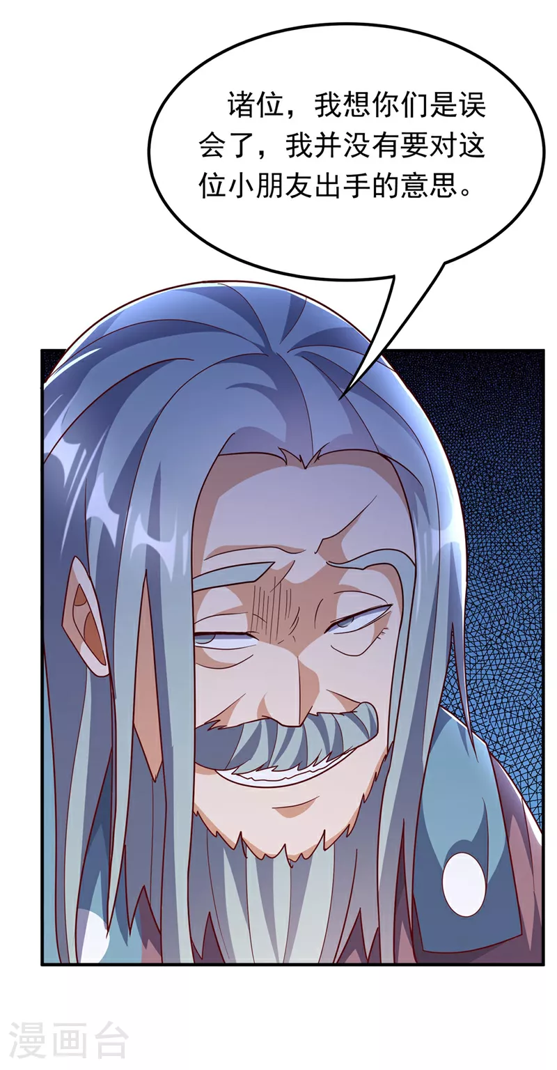 第333话 惨无人道的恶魔？23
