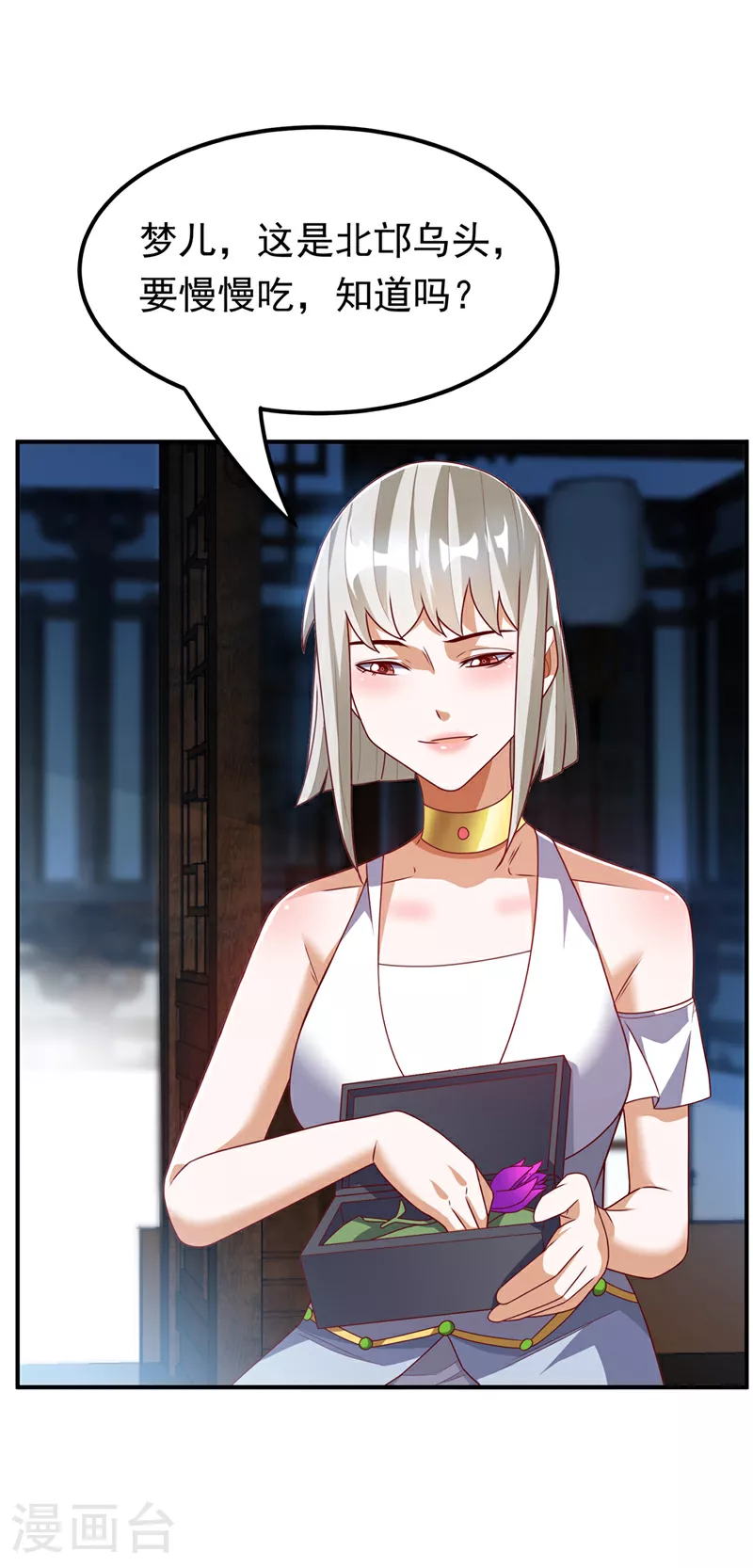 第308话 我不允许你靠近她！2