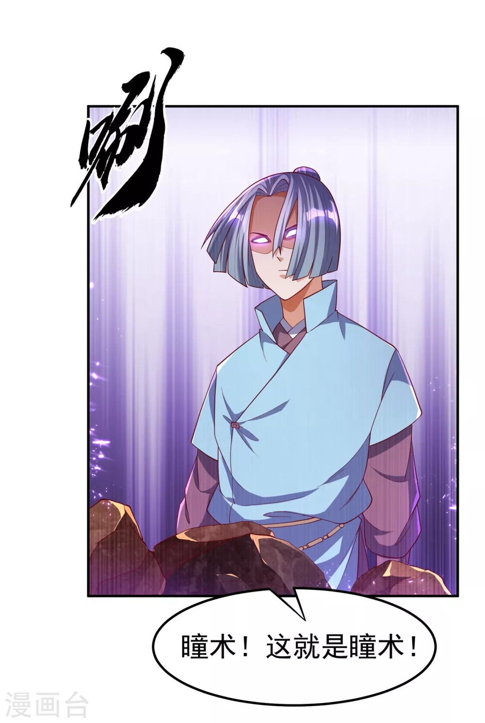 第120话 下一个跪的就是你！11