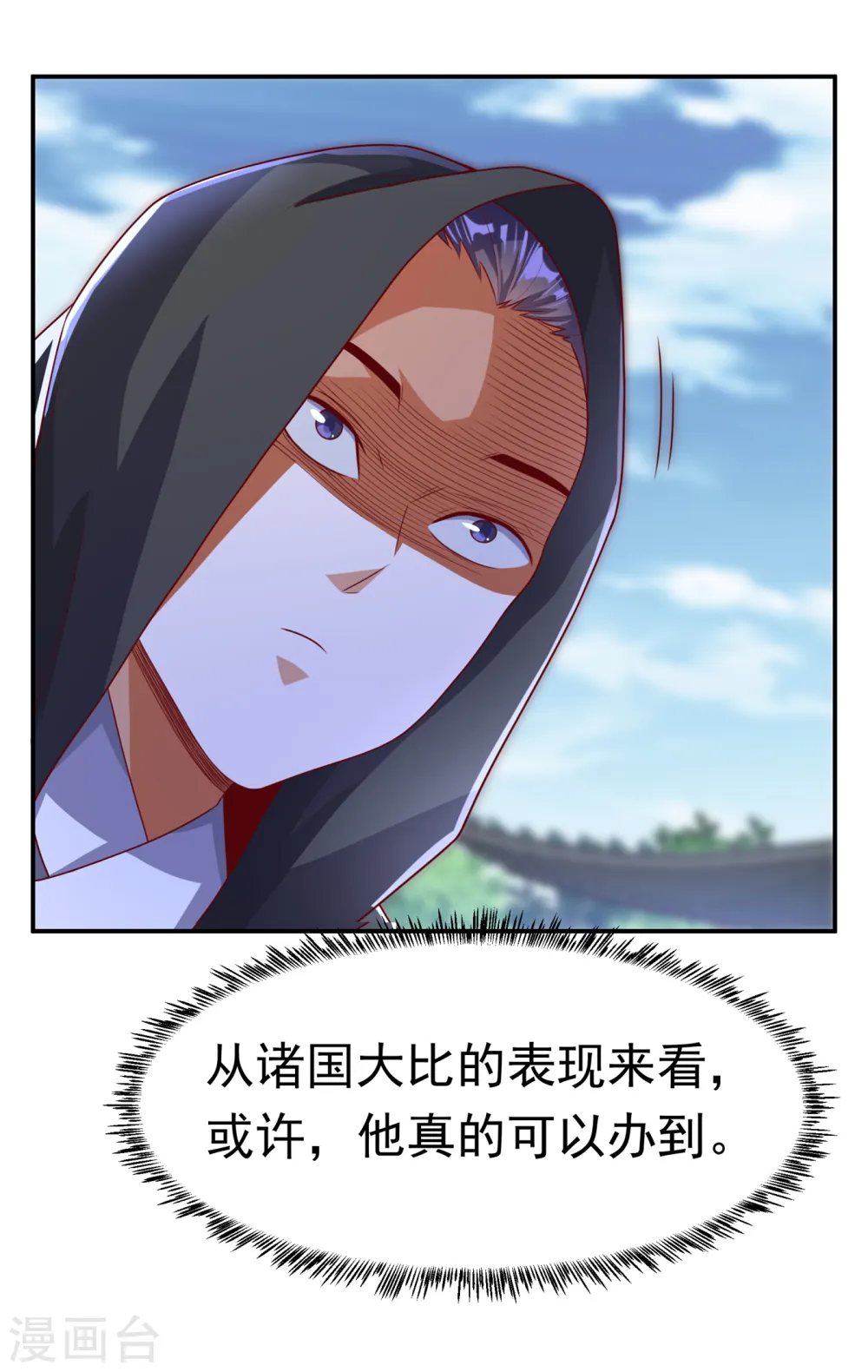 第172话 毒气收回去了？！4