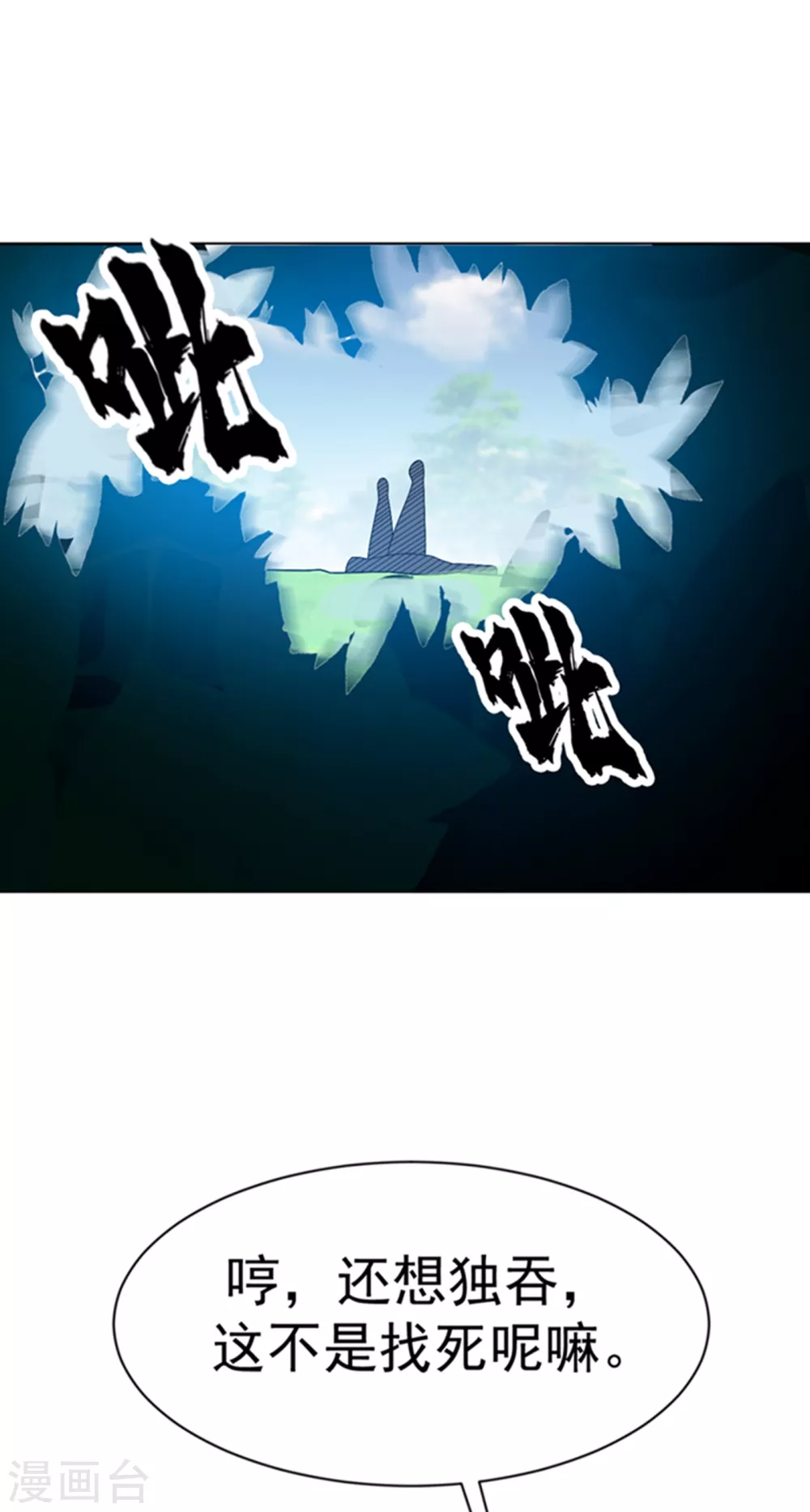 第28话 该讨点利息了~26