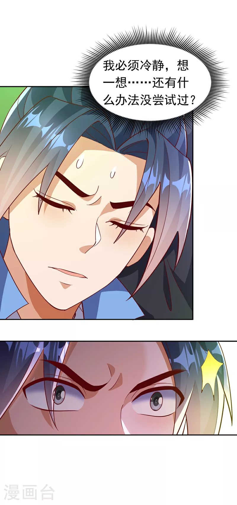 第392话 噬魔尺出现了!21