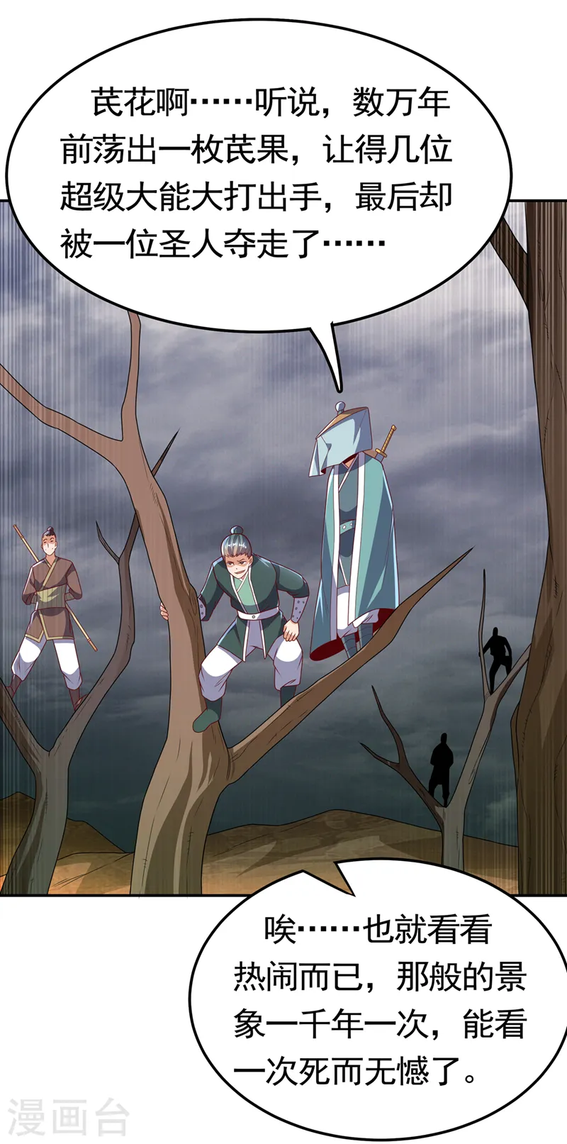 第207话 千年一次的震荡！17