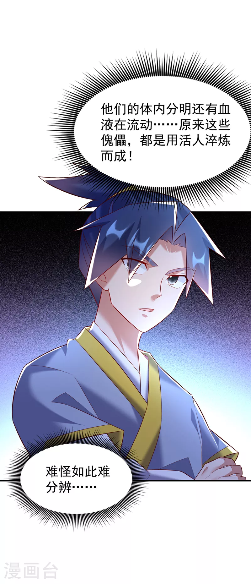 第355话 地狱杀手真面目6