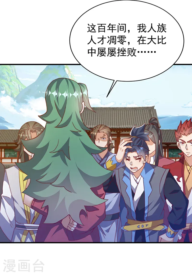 第509话 人族的荣耀！19