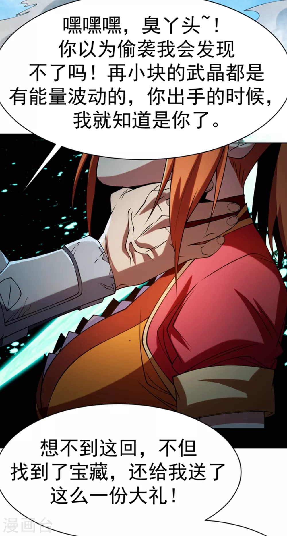 第31话 再不来我就要死了！35
