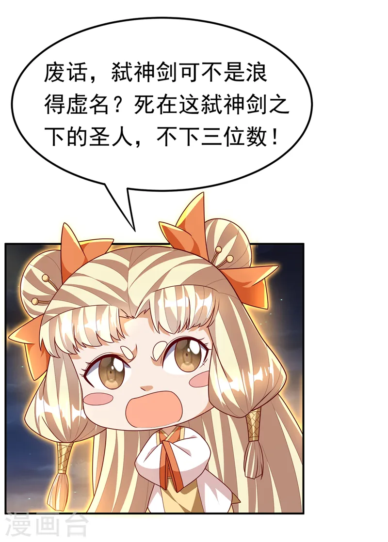 第215话 师尊，你醒了？！27