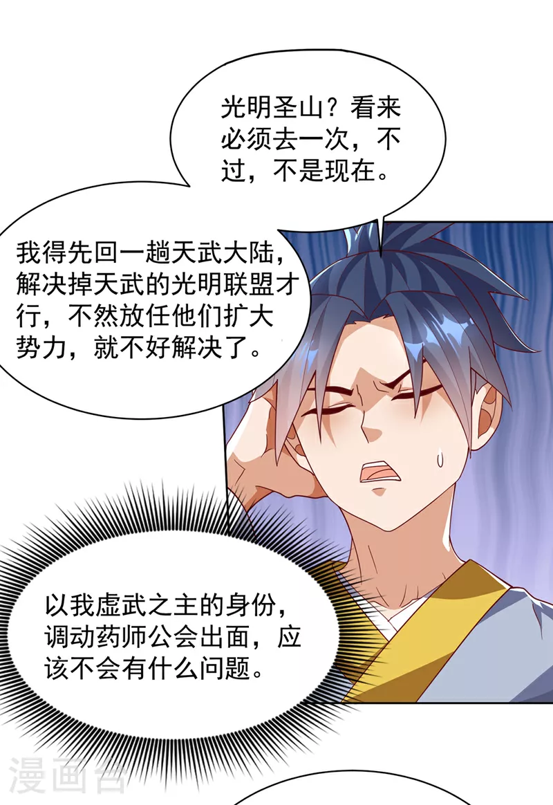 第350话 神的侍者？12