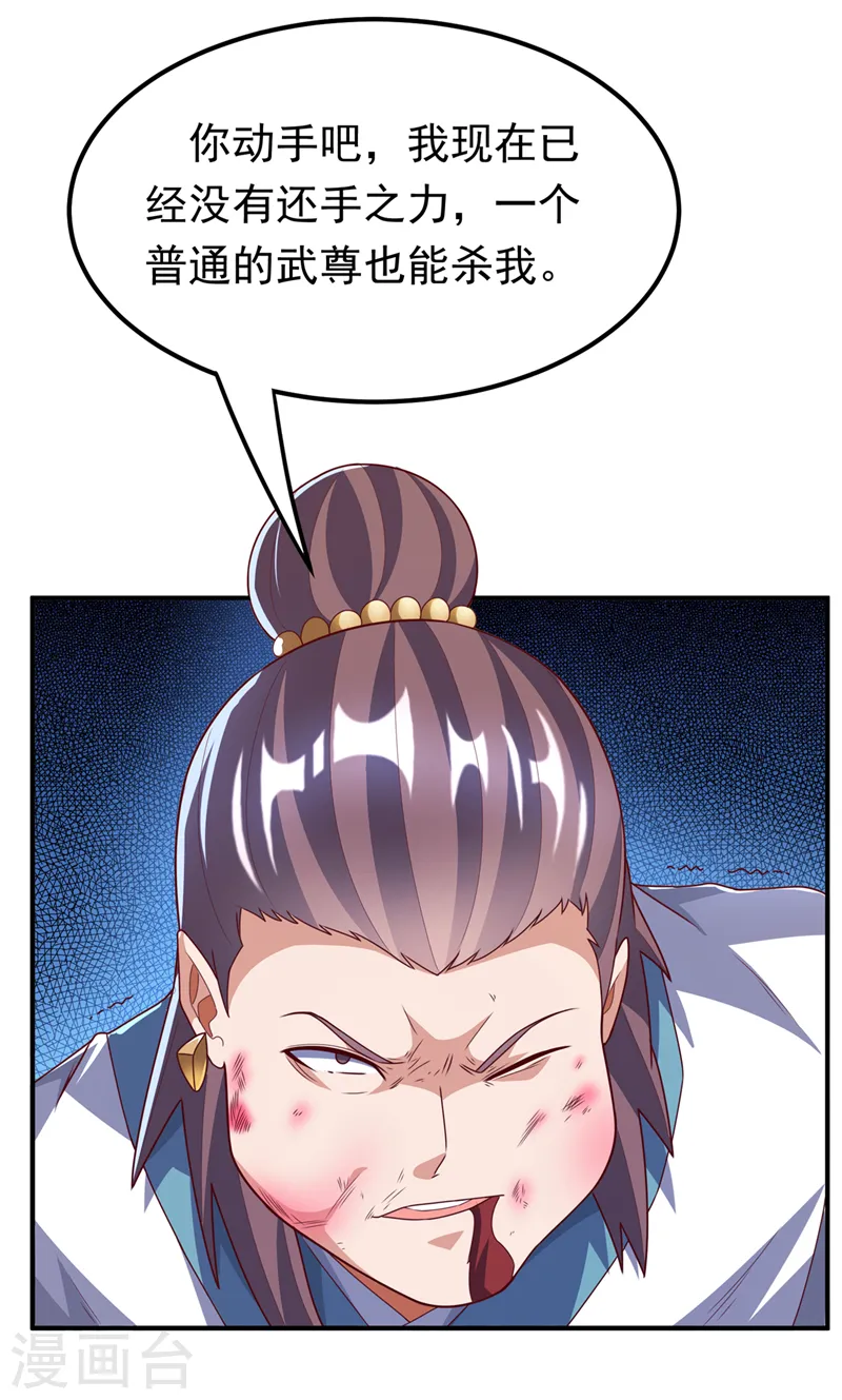 第280话 是谁动的手？！30