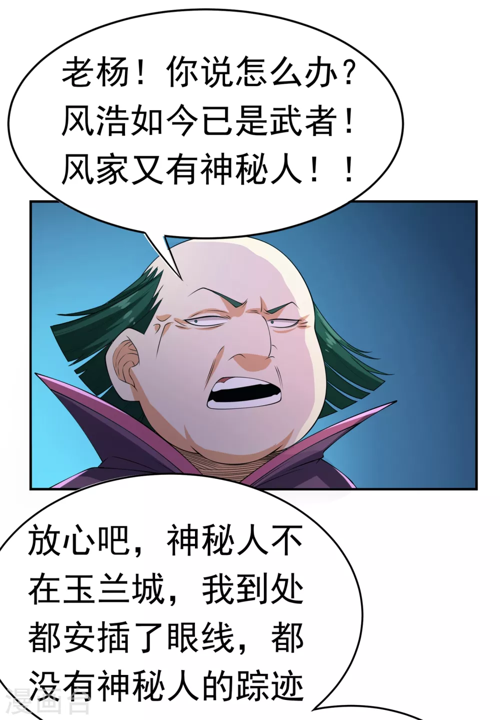 第38话 把风家灭族了吧？33