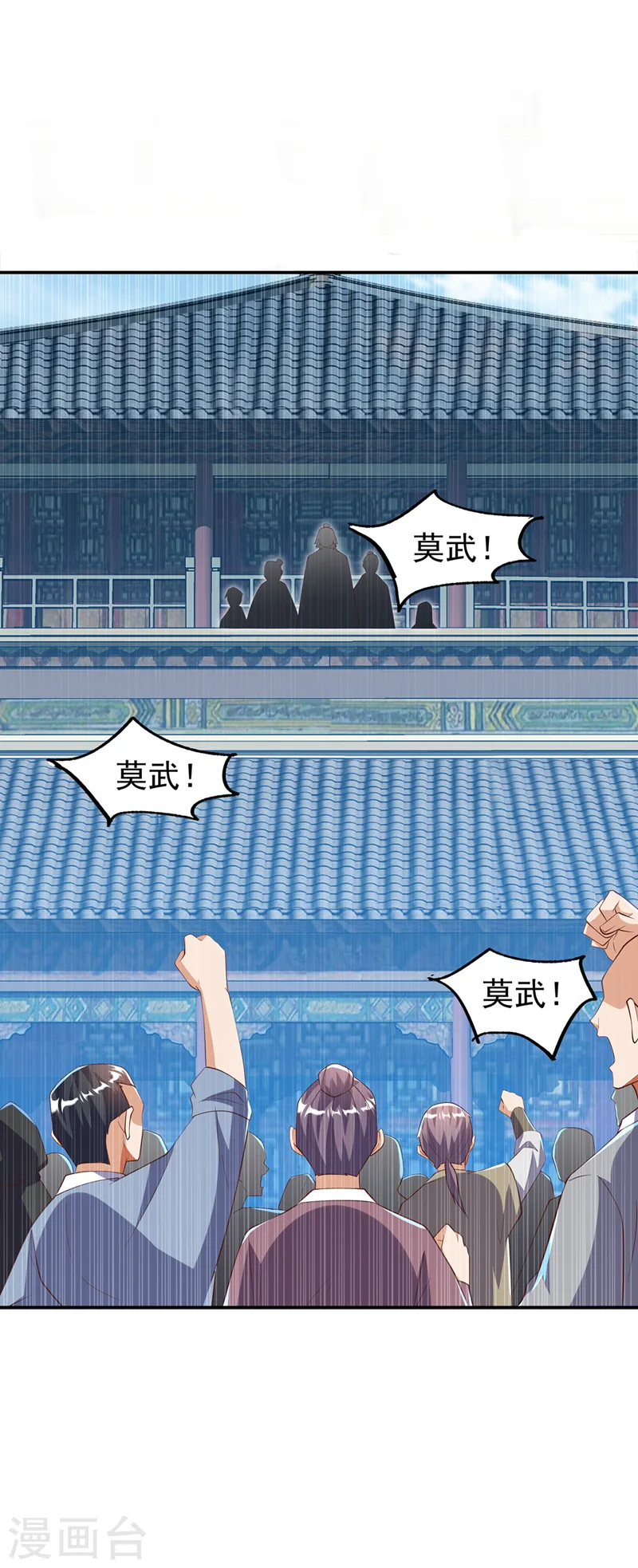 第287话 跟我抢？该死！33