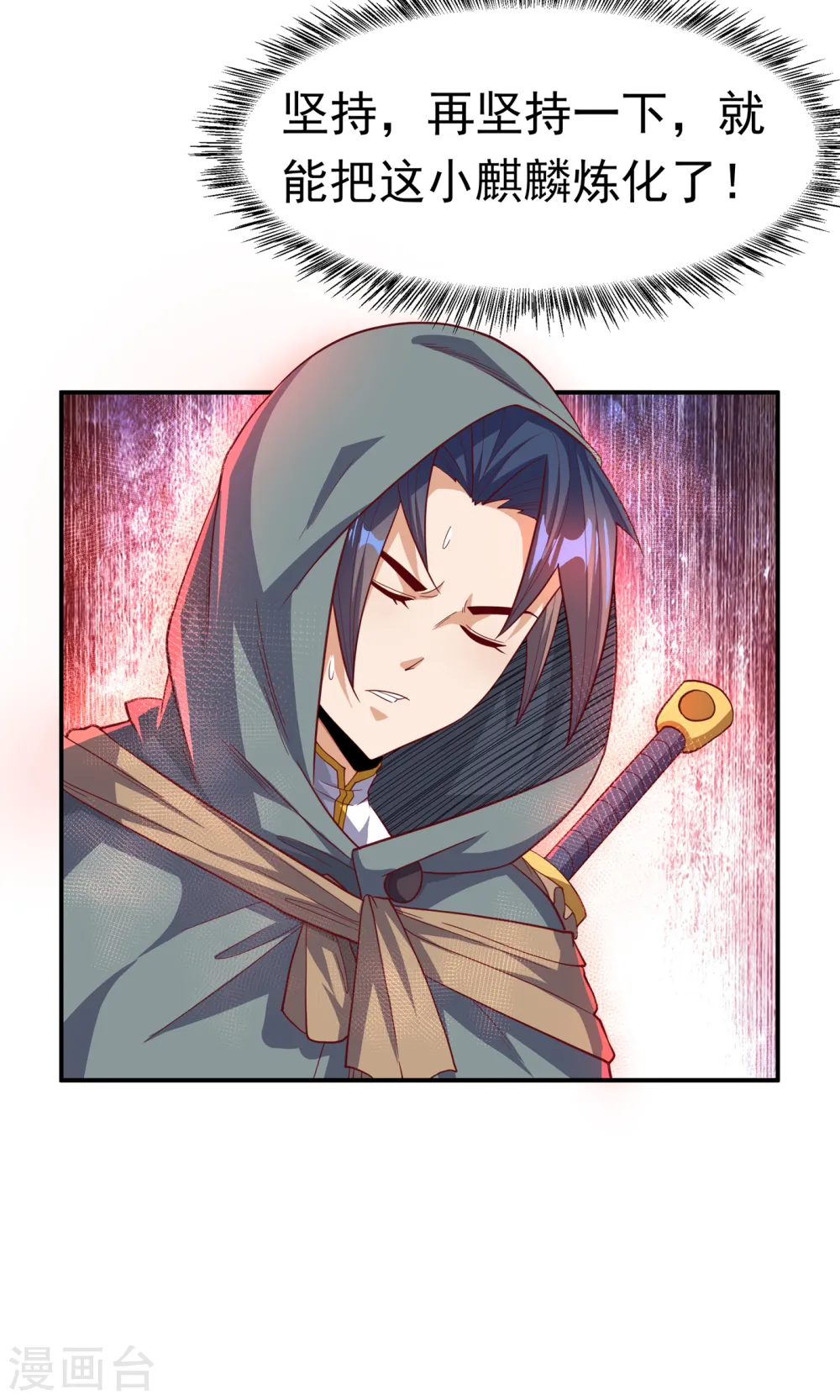 第136话 这…麒麟臂？！10