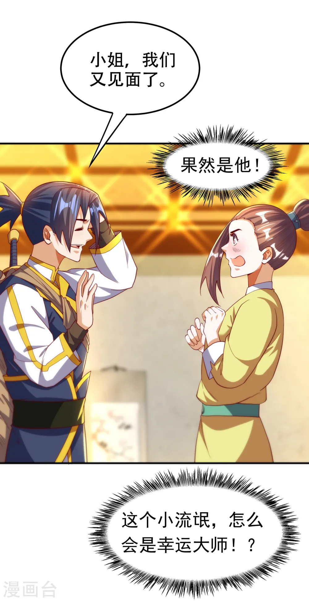 第138话 绝不会输！1
