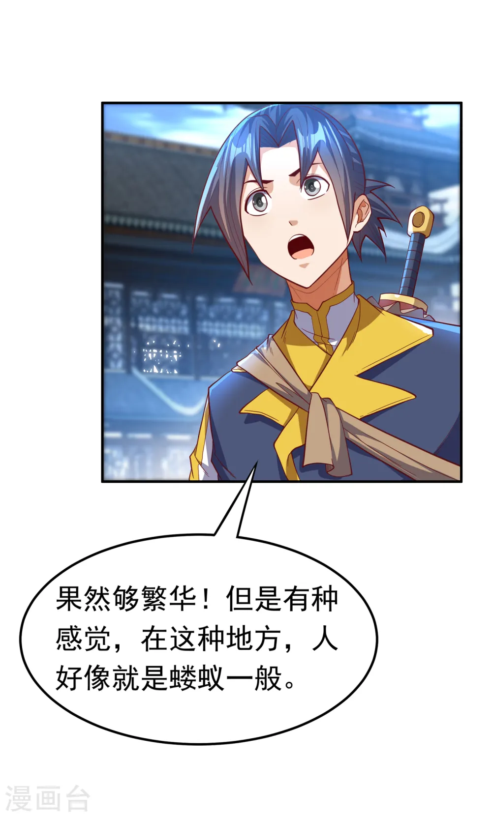 第146话 天外有天，人外有人33