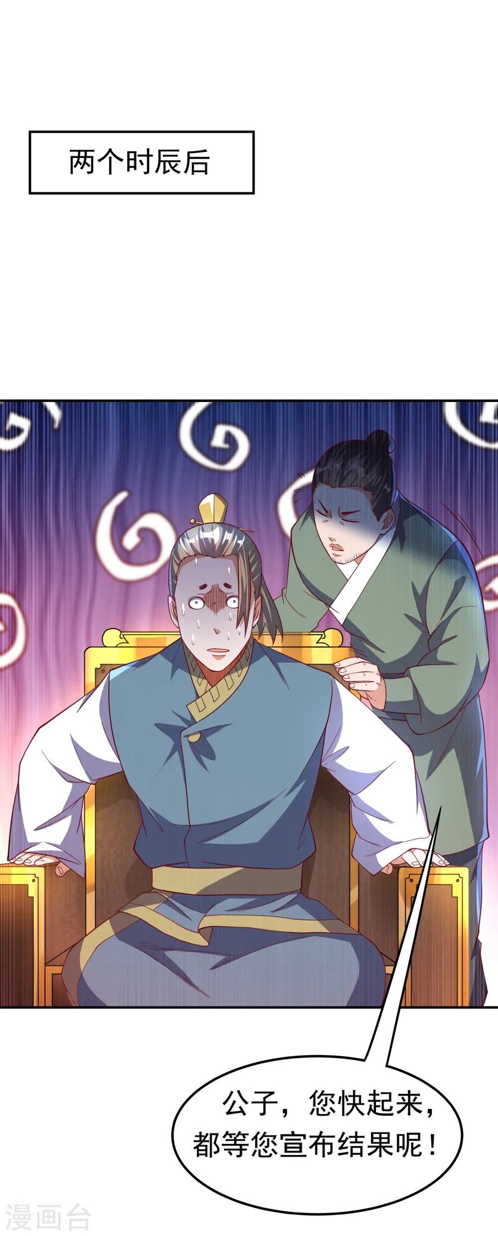 第148话 我说是废料就是废料21