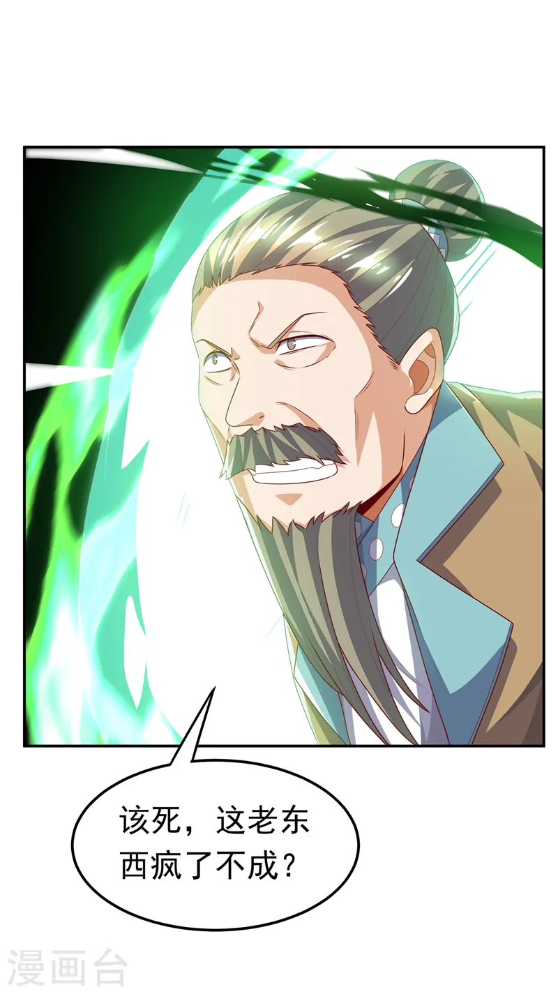 第197话 都给我去死！28