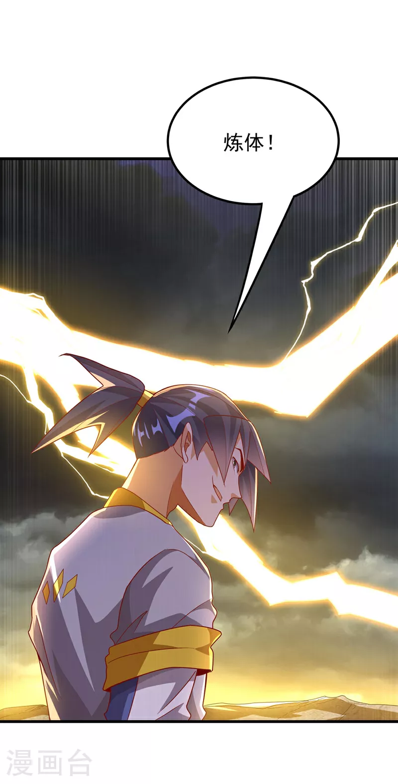 第338话 借助神雷炼体？35