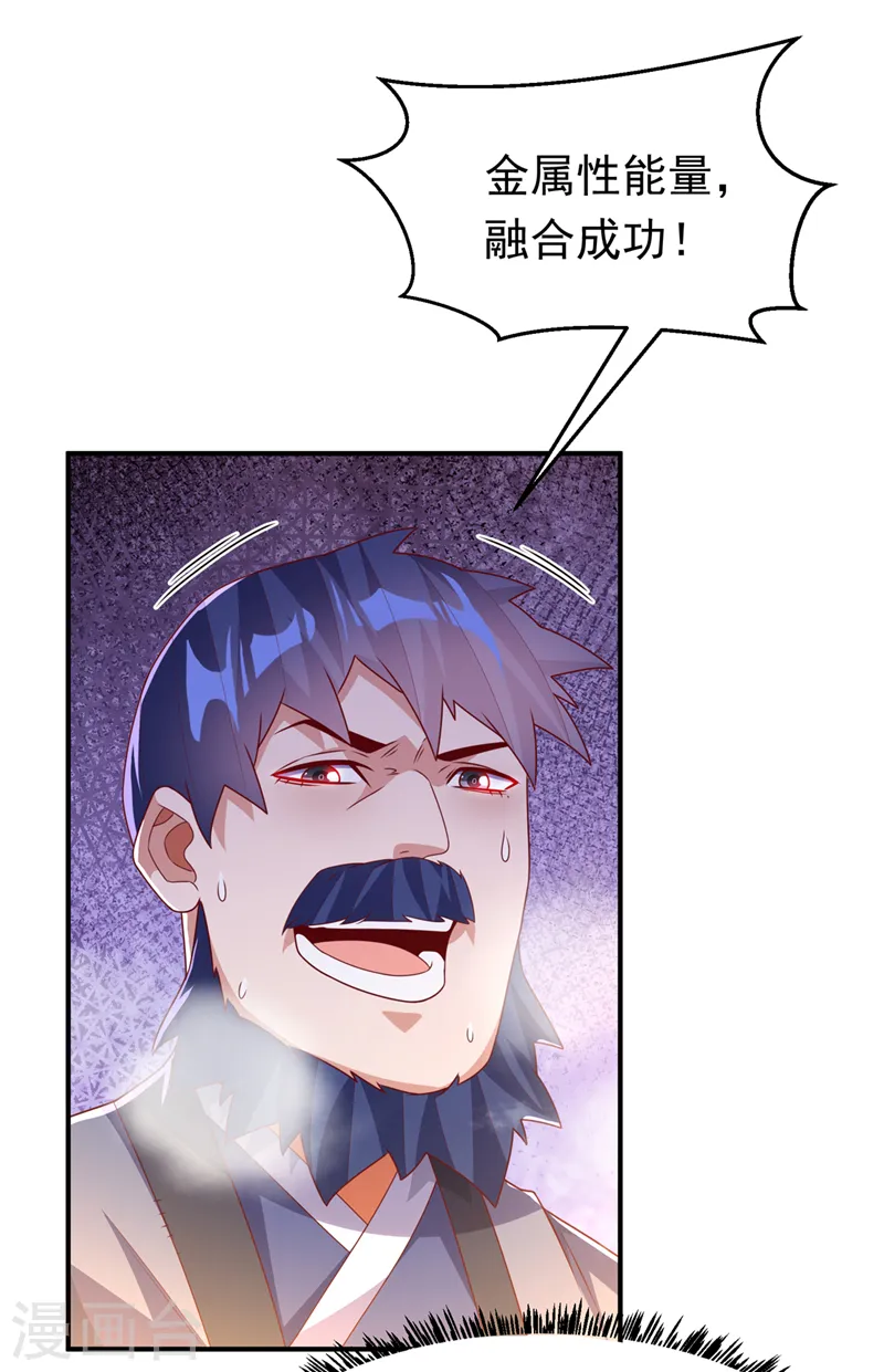 第243话 芜儿，救我！！22