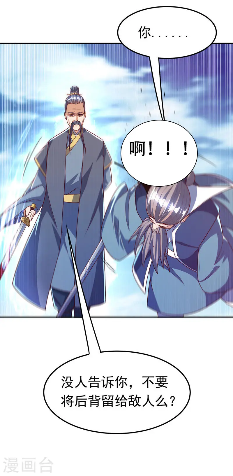 第186话 百万联军就此臣服！13