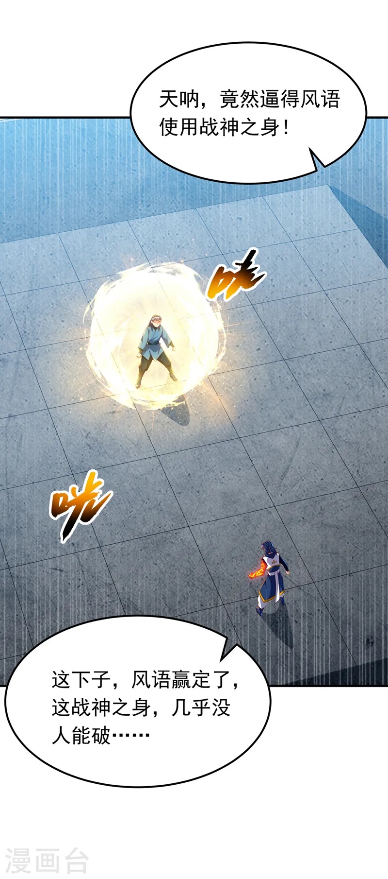 第294话 这是…天级武技！25