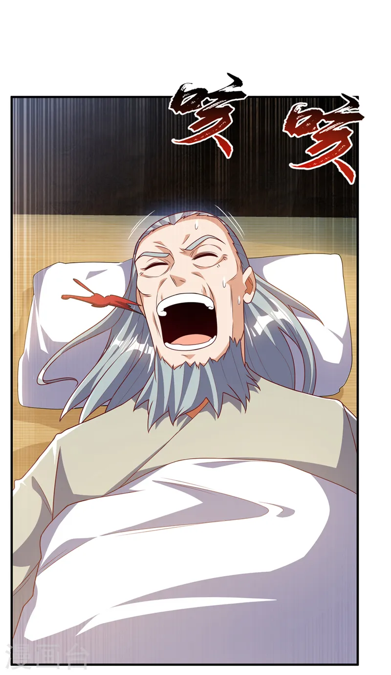 第242话 我是来讨要秘法的！1