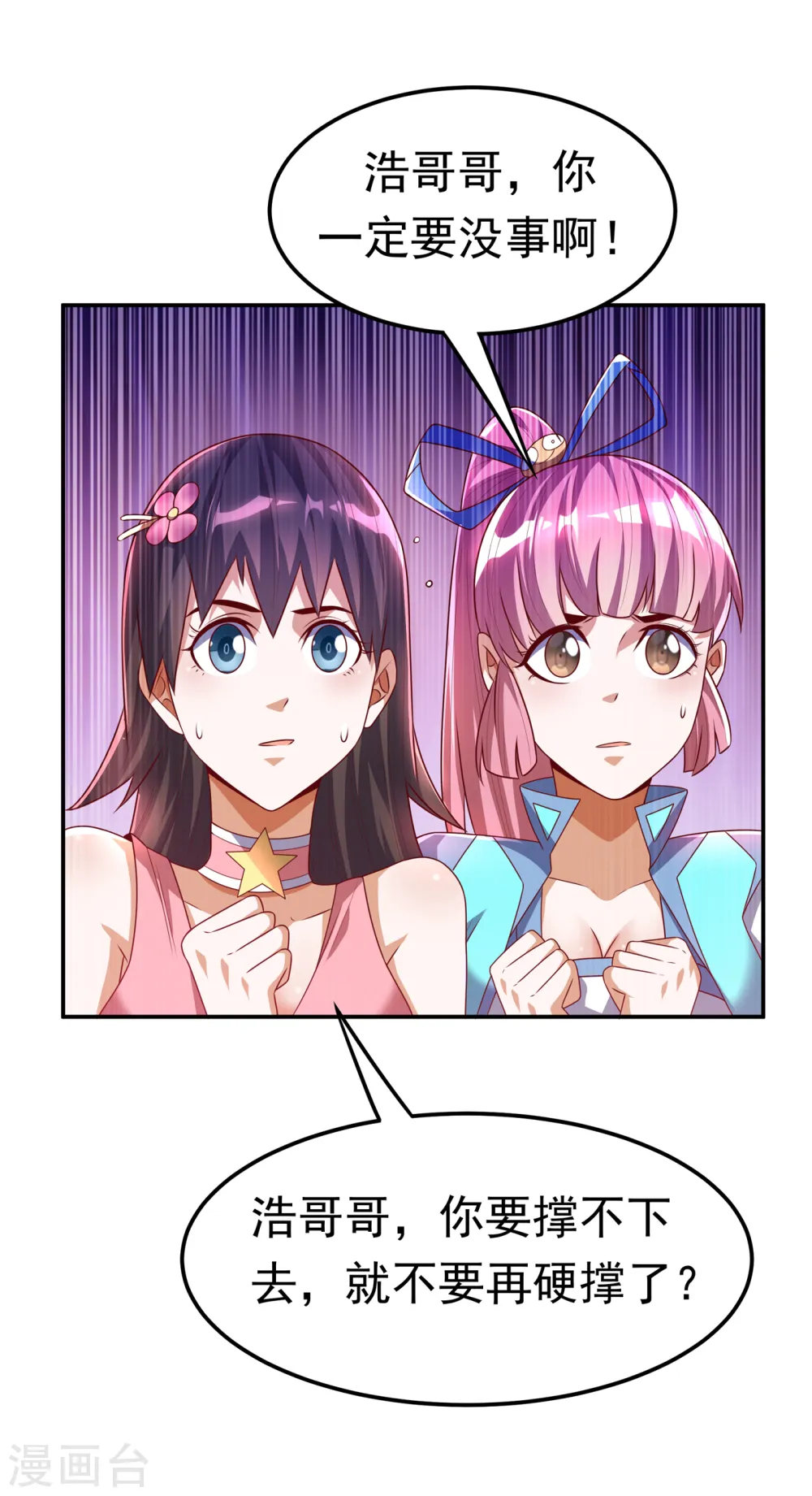 第165话 难道他是地级药师？9