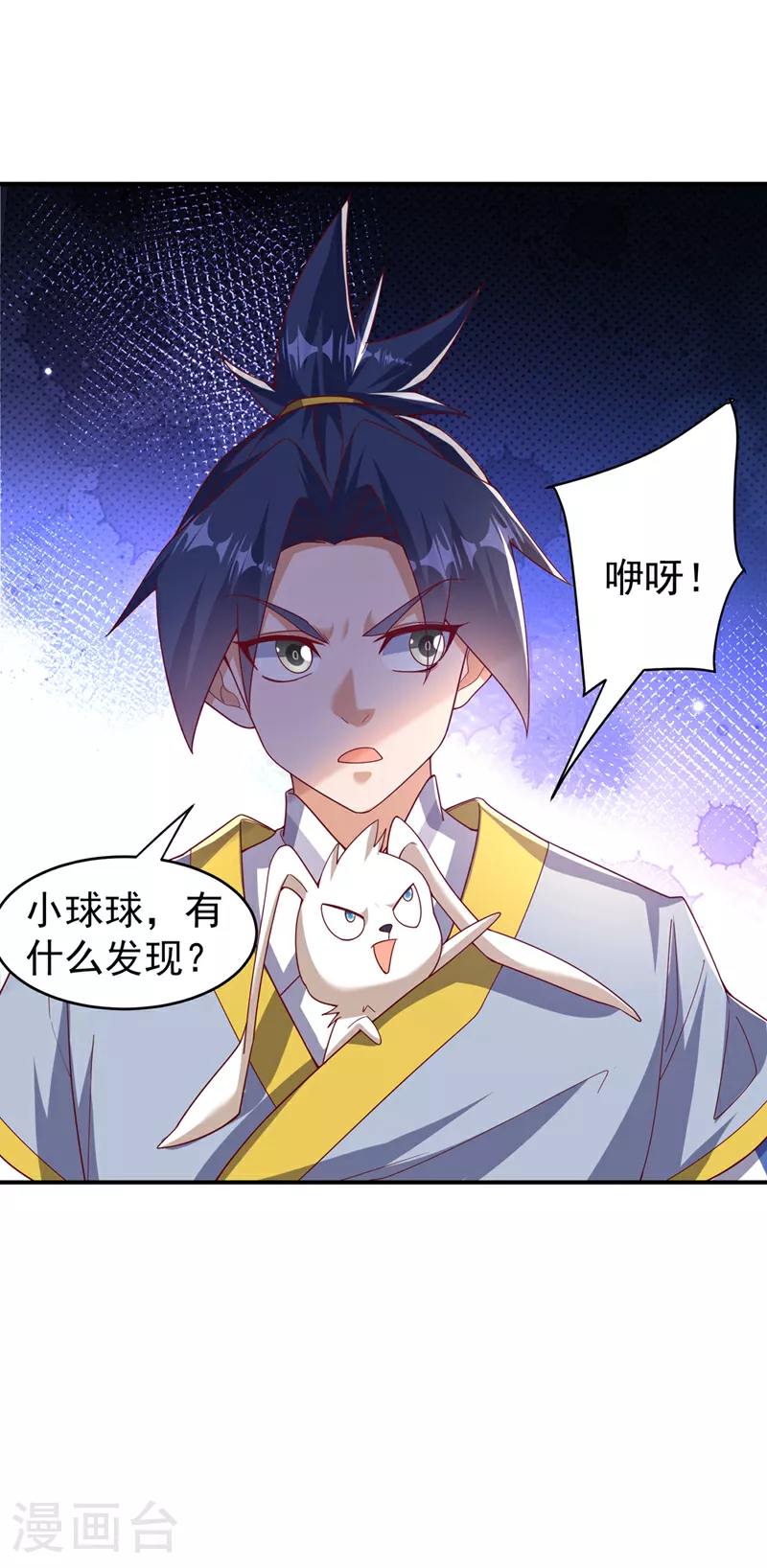 第373话 那也叫美人？18