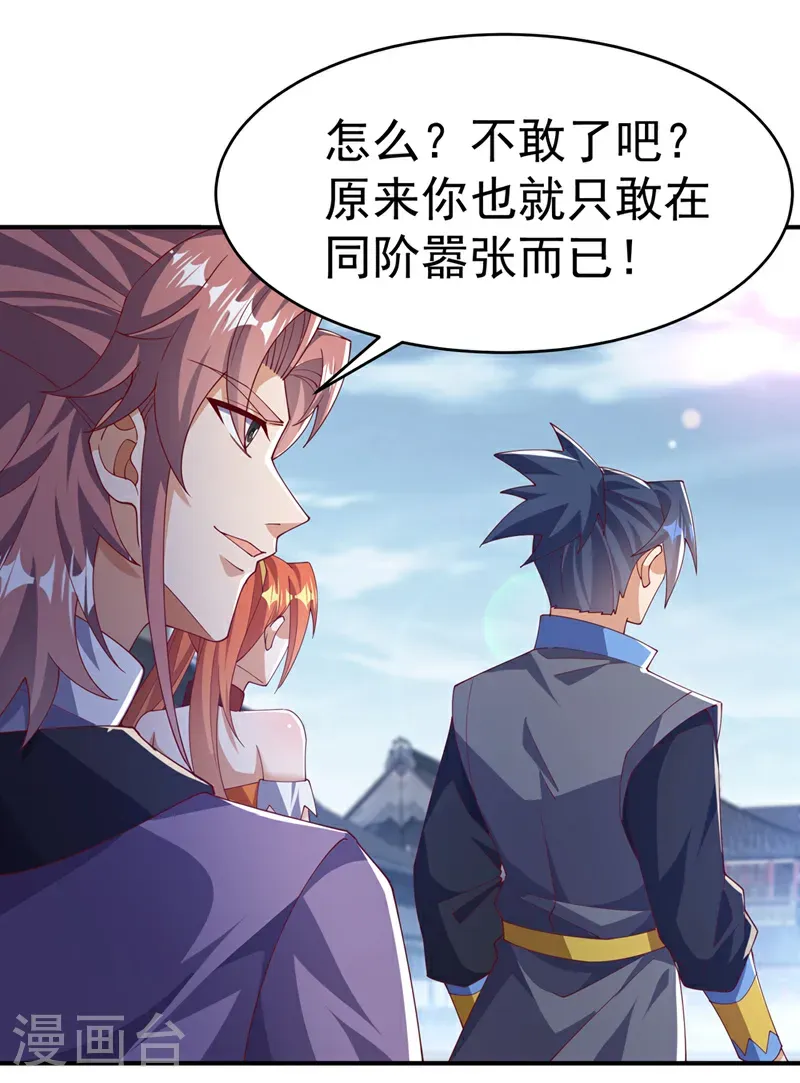 第504话 欺人太甚！25