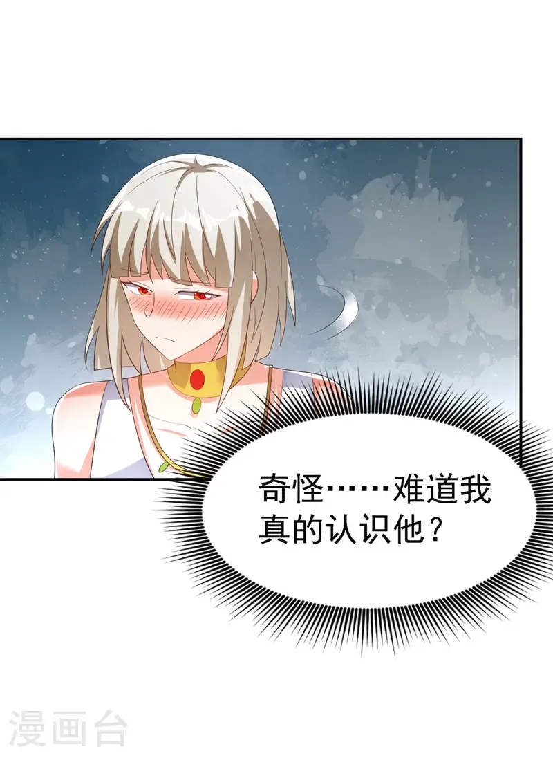 第512话 欺人太甚！32