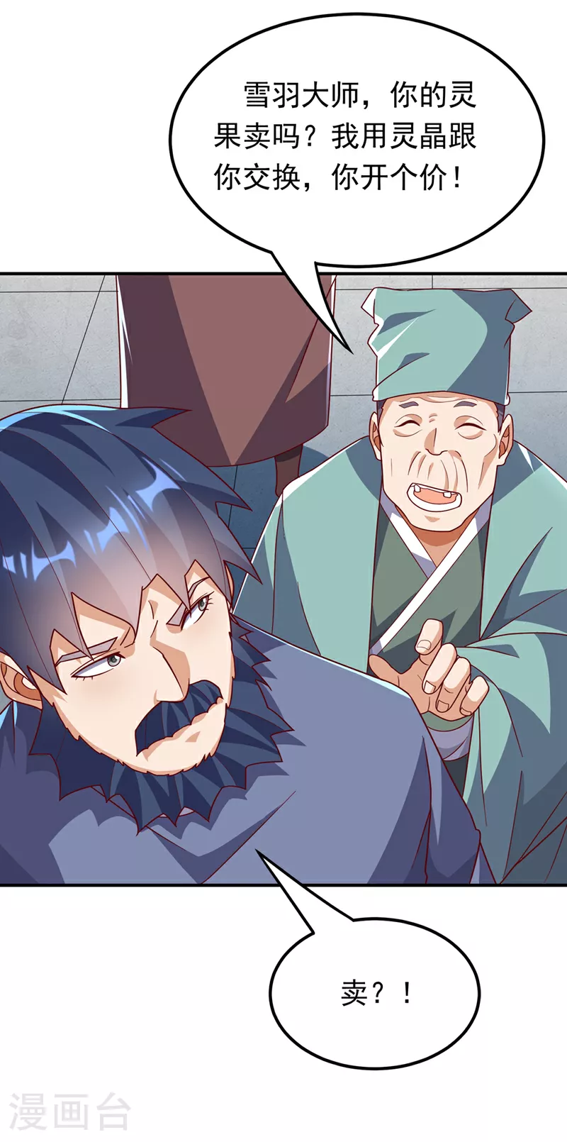 第329话 那我就再疯狂一把！31