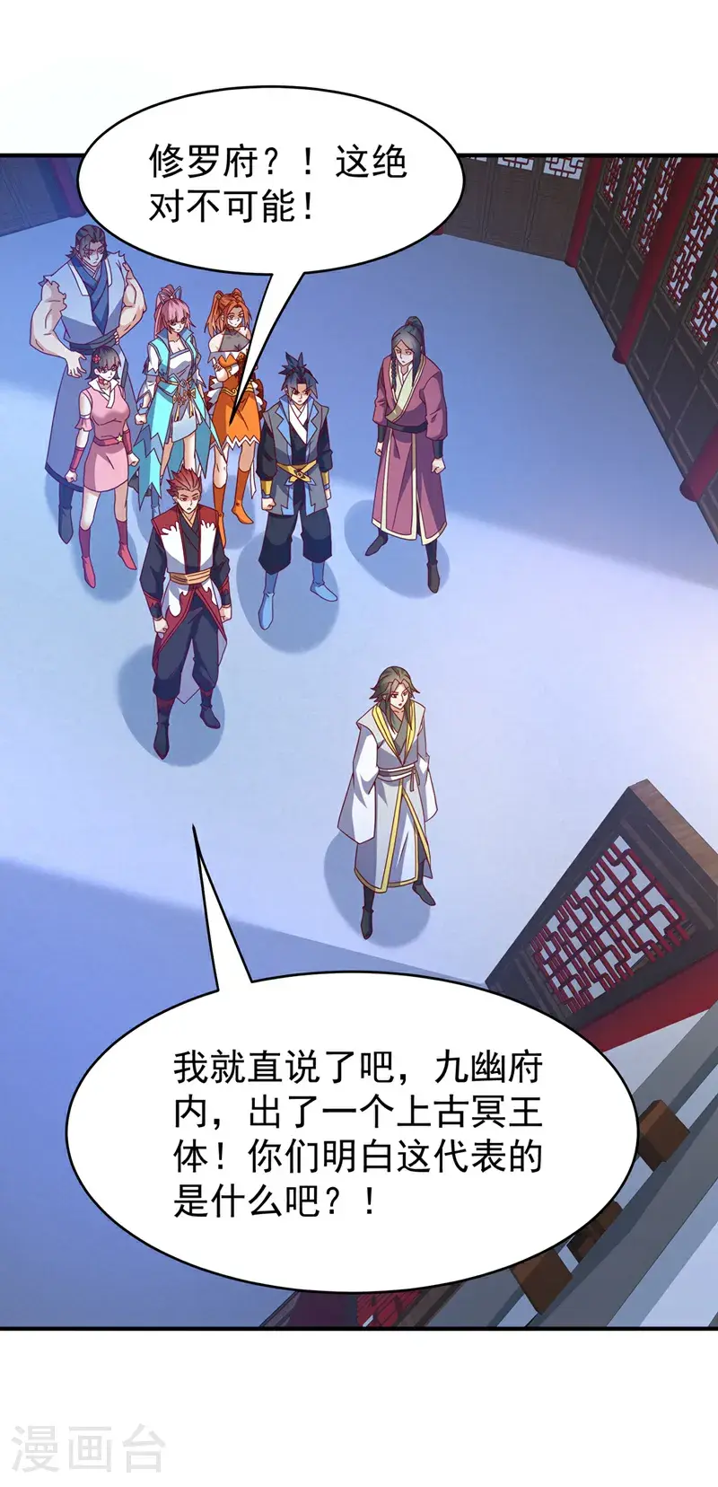 第453话 第一是修罗府！9