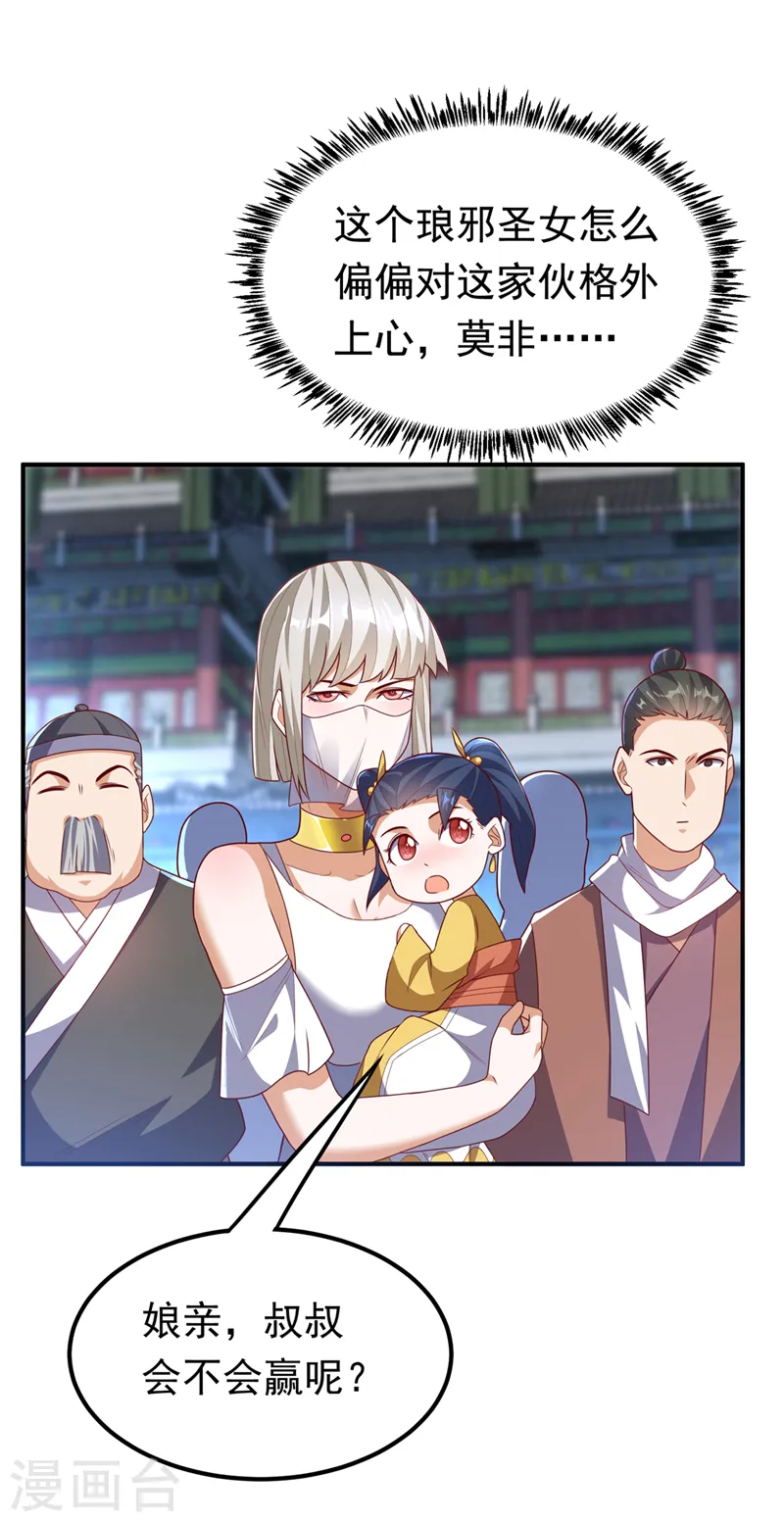 第239话 赢你们…有它就够了2