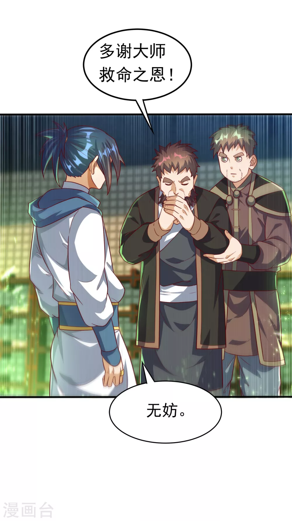 第81话 真的治好了!20
