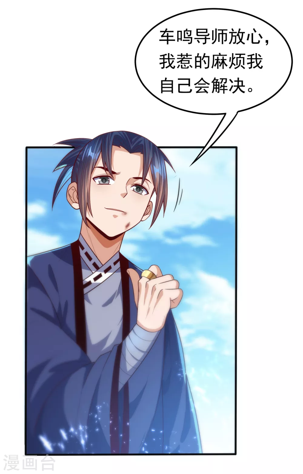 第77话 又搞偷袭？25