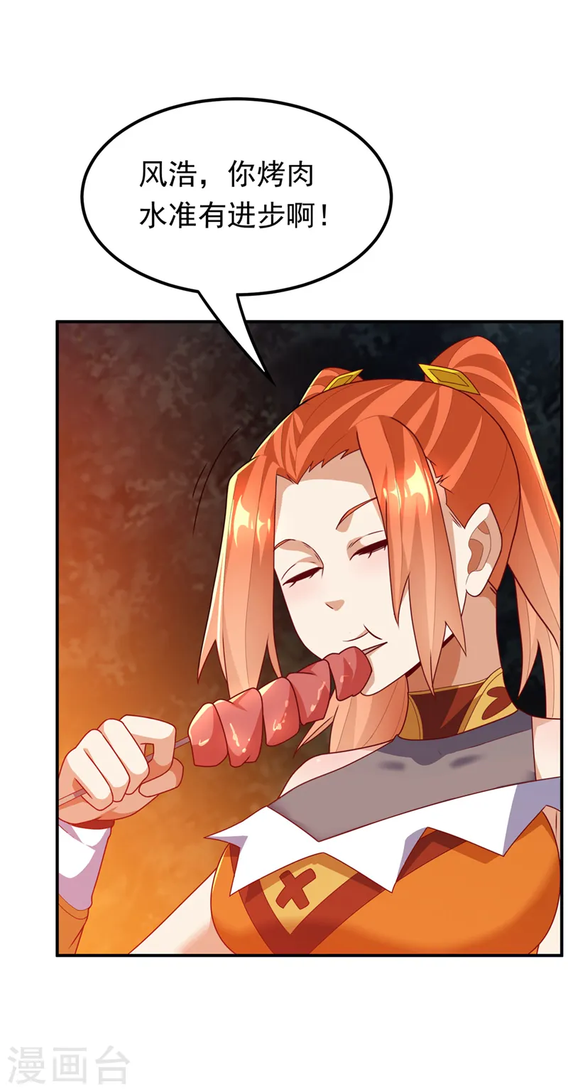 第262话 喜欢就尝尝！7