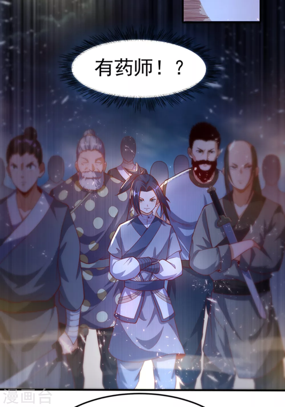 第47话 初入赤阳城9