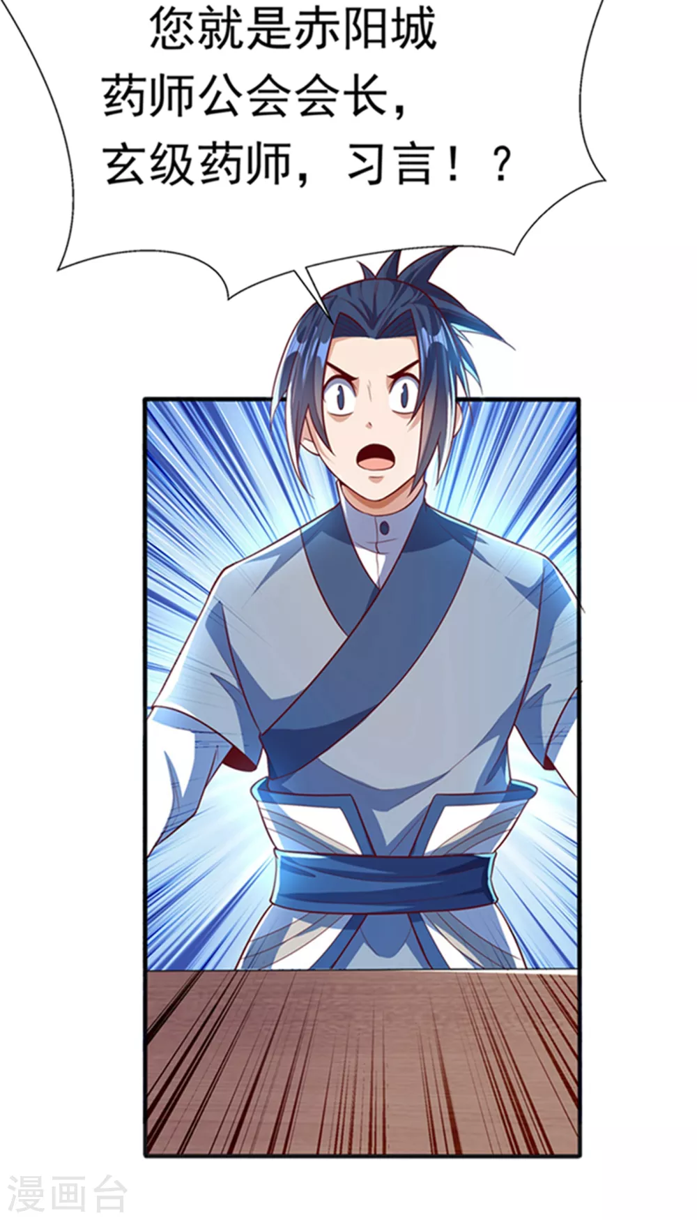 第48话 你听说过城主之争吗27