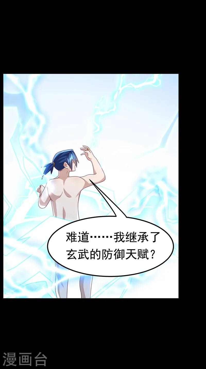 第191话 这是？！玄武！5