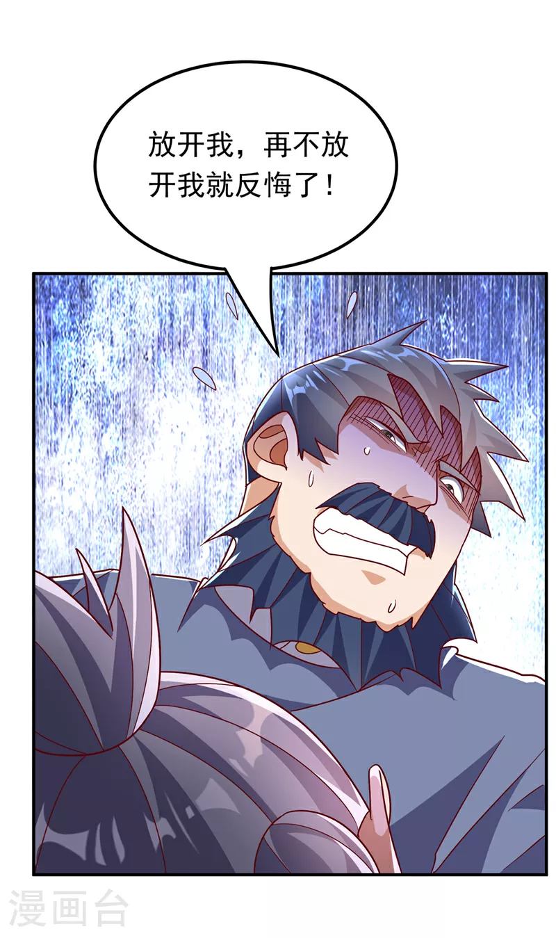 第330话 霉运王？！32