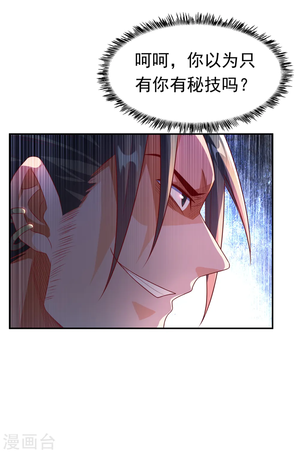 第161话 他要放大招了！18