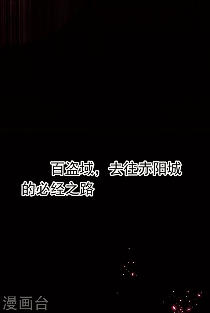 第42话 百盗域的历练47