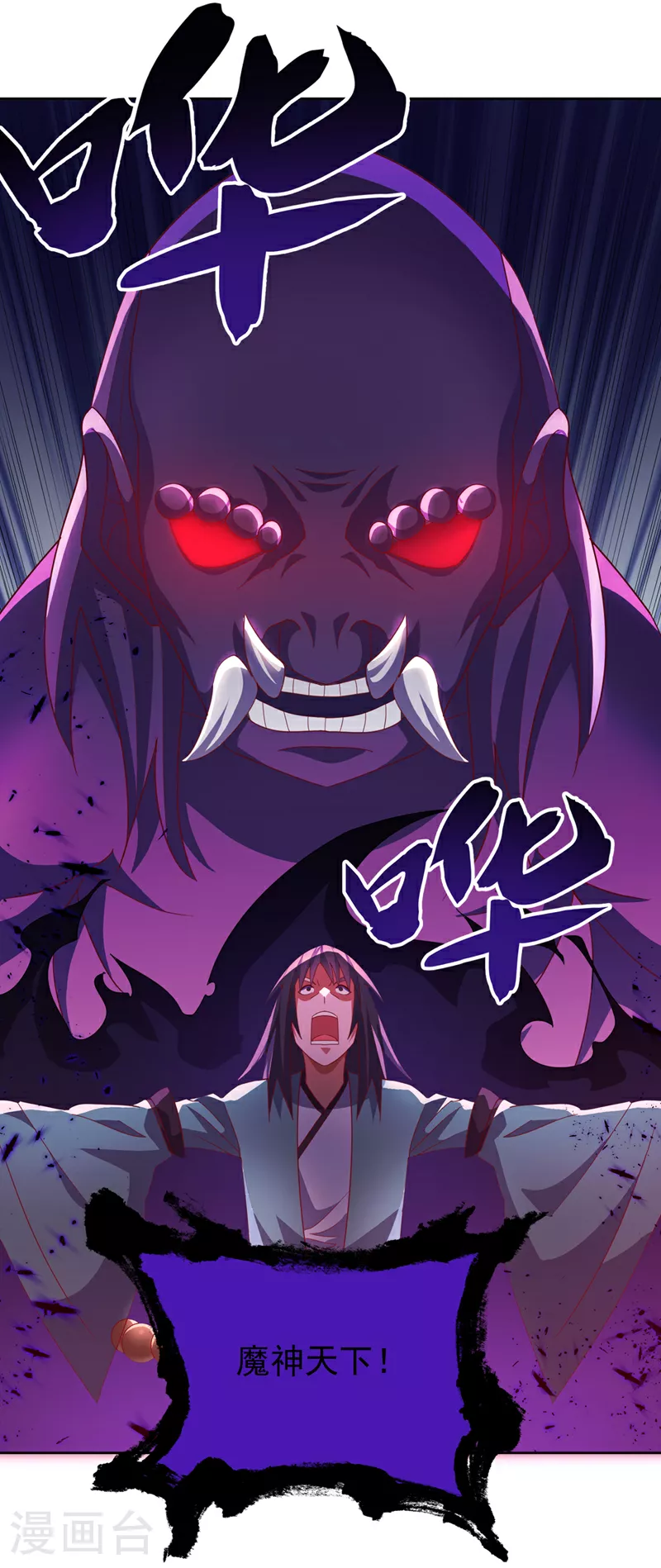 第390话 和我分个胜负吧！22