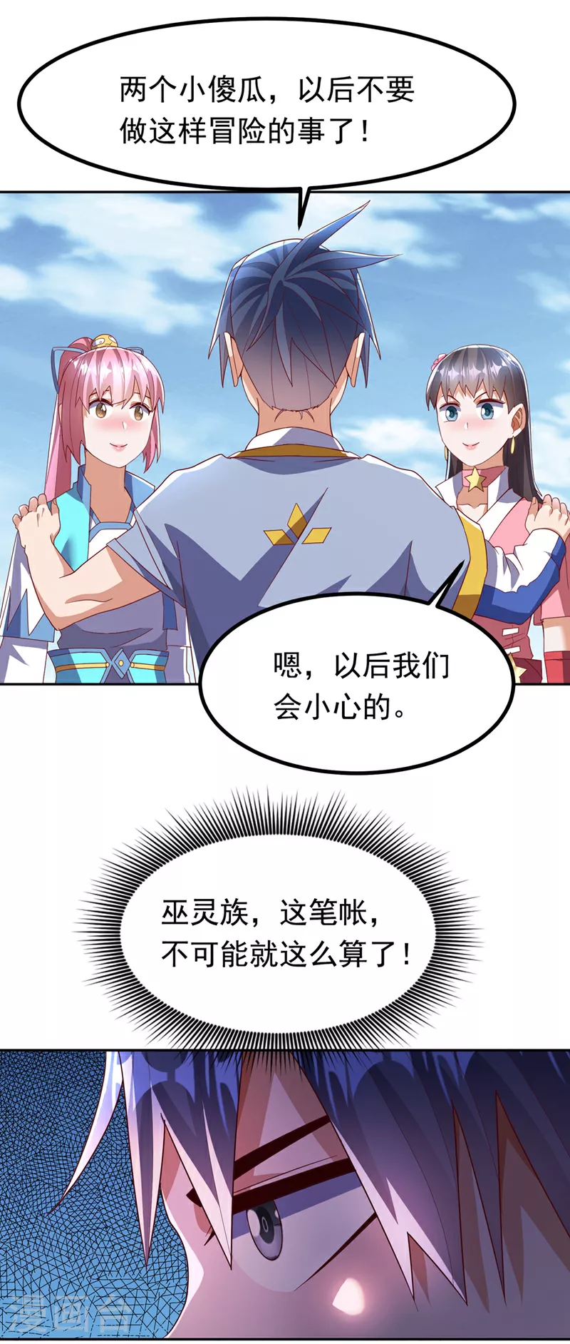 第370话 人族也有如此强者27