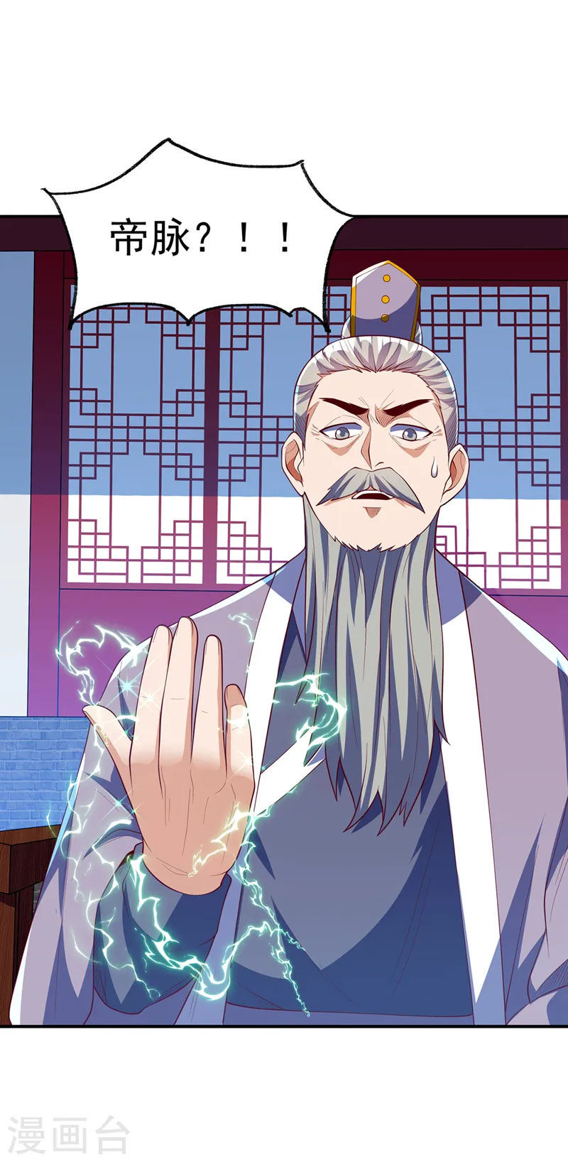 第281话 风逆先祖的玉佩？！14