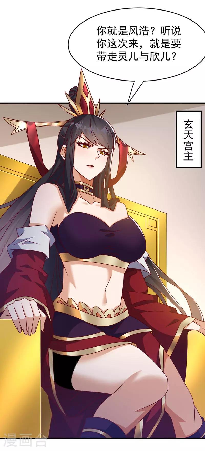 第394话 去玄天宫！28
