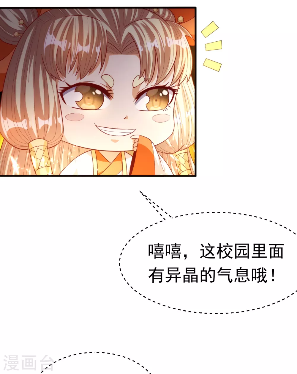 第74话 一招搞定你22